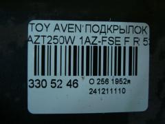 Подкрылок 53875-05041 на Toyota Avensis Wagon AZT250W 1AZ-FSE Фото 3