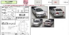 Крышка багажника P8408 на Honda Civic FD3 Фото 12