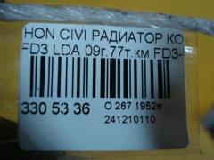 Радиатор кондиционера A0351-SDC-A012-M1 на Honda Civic FD3 LDA Фото 4