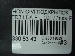 Подкрылок на Honda Civic FD3 LDA Фото 6