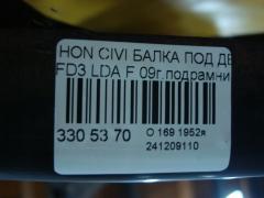 Балка под ДВС на Honda Civic FD3 LDA Фото 4