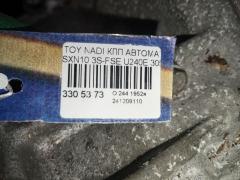 КПП автоматическая 30500-44080 на Toyota Nadia SXN10 3S-FSE Фото 5