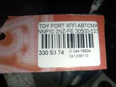 КПП автоматическая U441E-03A 30500-52310 на Toyota Porte NNP10 2NZ-FE Фото 5