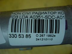 Радиатор кондиционера A0351-SDC-A012-M1 на Honda Civic FD3 LDA Фото 3