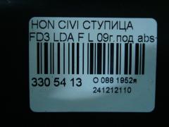 Ступица на Honda Civic FD3 LDA Фото 3