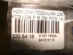 Подушка двигателя на Honda Civic FD3 LDA Фото 4