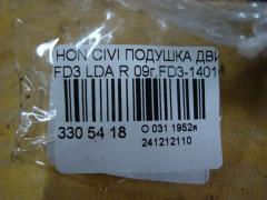 Подушка двигателя на Honda Civic FD3 LDA Фото 3