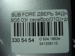 Дверь задняя на Subaru Forester SG5 Фото 5