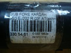 Кардан на Subaru Forester SG5 EJ202 Фото 7