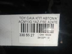 КПП автоматическая A247E-01A на Toyota Gaia ACM10G 1AZ-FSE Фото 7