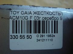 Жесткость бампера на Toyota Gaia ACM10G Фото 4