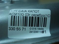 Капот на Toyota Gaia ACM10G Фото 7