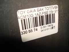 Бак топливный 77001-44900 на Toyota Gaia ACM10G 1AZ-FSE Фото 4