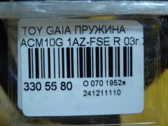 Пружина на Toyota Gaia ACM10G 1AZ-FSE Фото 4