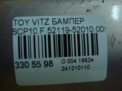 Бампер 52119-52010, 52119-0D090, TY04223BA, TY04223BB на Toyota Vitz SCP10 Фото 5