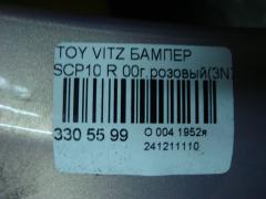 Бампер на Toyota Vitz SCP10 Фото 5