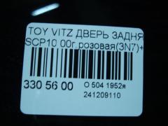 Дверь задняя на Toyota Vitz SCP10 Фото 4