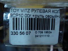 Рулевая колонка на Toyota Vitz SCP10 Фото 4