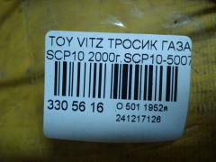 Тросик газа 78180-52060 на Toyota Vitz SCP10 Фото 4