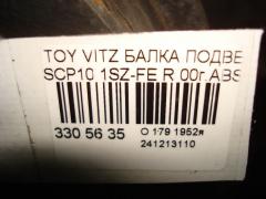 Балка подвески на Toyota Vitz SCP10 1SZ-FE Фото 4