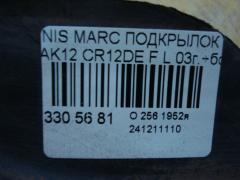 Подкрылок на Nissan March AK12 CR12DE Фото 4