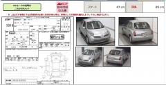 Зеркало двери боковой на Nissan March AK12 Фото 3