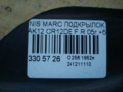 Подкрылок на Nissan March AK12 CR12DE Фото 4