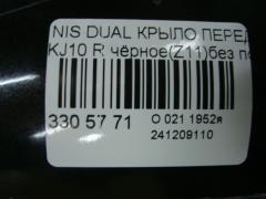 Крыло переднее на Nissan Dualis KJ10 Фото 4