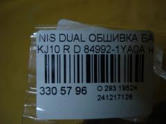 Обшивка багажника 84992-1YA0A на Nissan Dualis KJ10 Фото 3