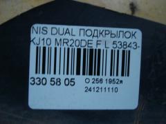 Подкрылок 53843-1YA0A на Nissan Dualis KJ10 MR20DE Фото 2