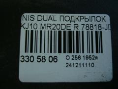 Подкрылок 78818-JD00A, 78819-JD0A на Nissan Dualis KJ10 MR20DE Фото 3