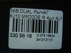 Рычаг на Nissan Dualis KJ10 MR20DE Фото 3