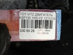 Двигатель на Toyota Vitz KSP130 1KR-FE Фото 7