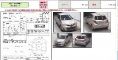 Зеркало двери боковой на Toyota Vitz KSP130 Фото 3