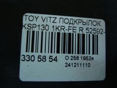 Подкрылок 52592-52290, 52591-52300 на Toyota Vitz KSP130 1KR-FE Фото 4