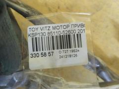 Мотор привода дворников 85110-52600 на Toyota Vitz KSP130 Фото 3