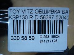 Обшивка багажника 58387-52040 на Toyota Vitz KSP130 Фото 4