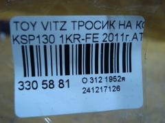 Тросик на коробку передач на Toyota Vitz KSP130 1KR-FE Фото 4