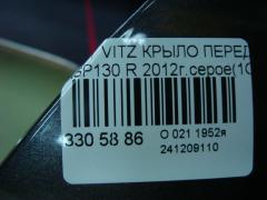 Крыло переднее на Toyota Vitz KSP130 Фото 4