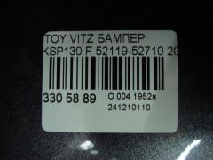 Бампер 52119-52710 на Toyota Vitz KSP130 Фото 6