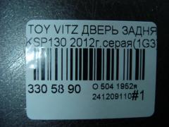 Дверь задняя на Toyota Vitz KSP130 Фото 6