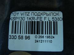 Подкрылок 53806-52060 на Toyota Vitz KSP130 1KR-FE Фото 3