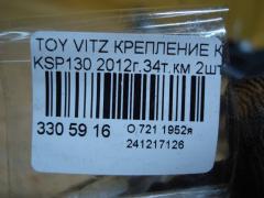 Крепление капота на Toyota Vitz KSP130 Фото 4