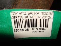 Балка подвески на Toyota Vitz KSP130 1KR-FE Фото 5