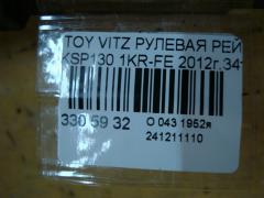 Рулевая рейка на Toyota Vitz KSP130 1KR-FE Фото 6