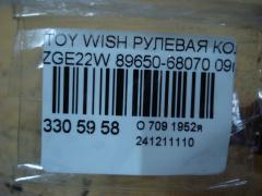 Рулевая колонка 89650-68070 на Toyota Wish ZGE22W Фото 4