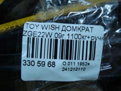 Домкрат на Toyota Wish ZGE22W Фото 3