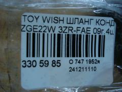 Шланг кондиционера на Toyota Wish ZGE22W 3ZR-FAE Фото 3