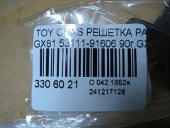 Решетка радиатора 53111-91606 на Toyota Chaser GX81 Фото 3