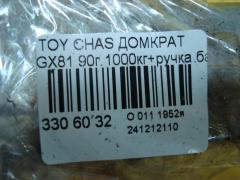 Домкрат на Toyota Chaser GX81 Фото 3